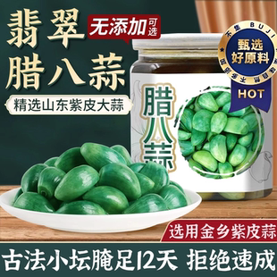 胖超市东来正宗山东腊八蒜糖醋蒜大蒜头腌制糖蒜绿蒜下饭菜泡大蒜