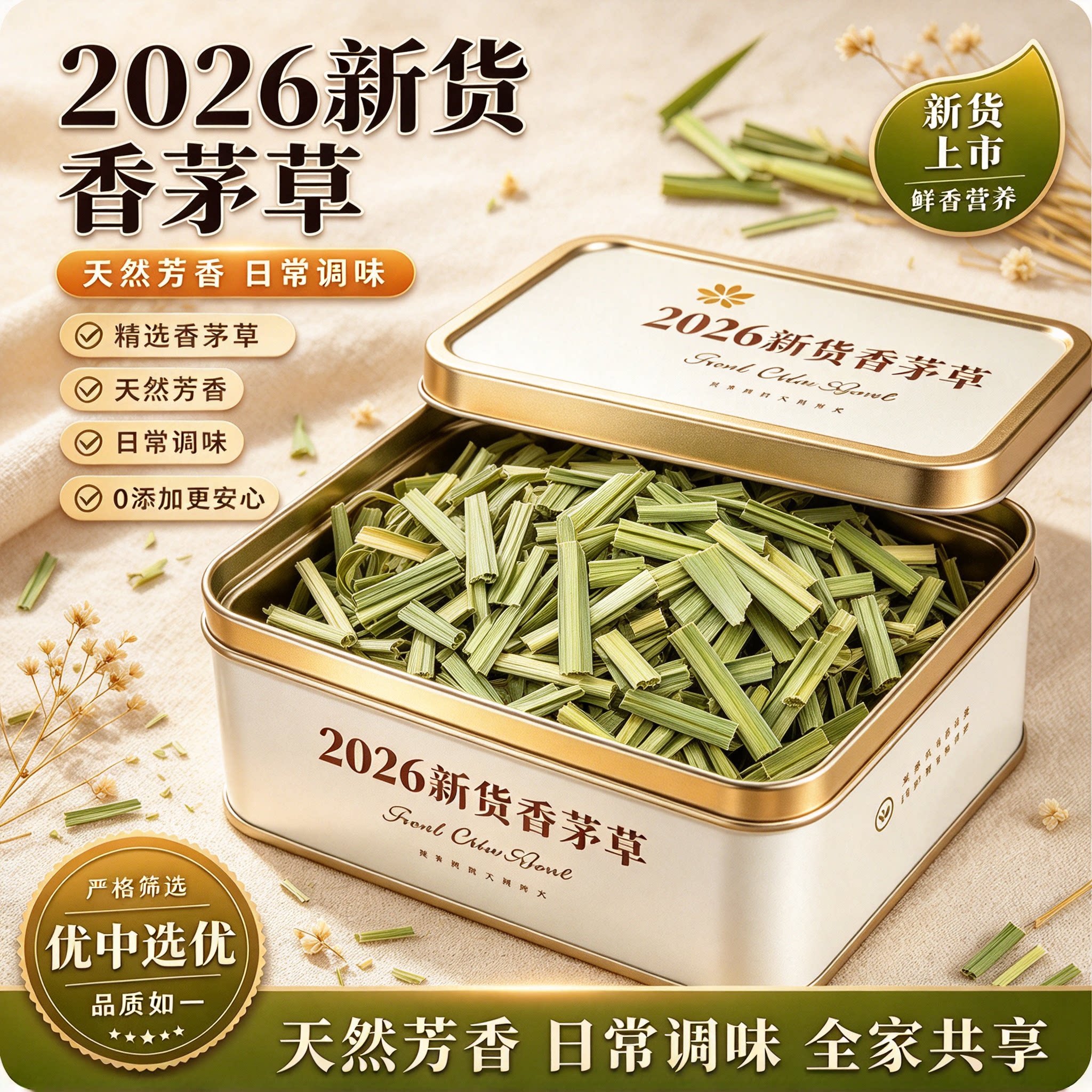 云南新鲜香茅草段香辛料火锅卤肉