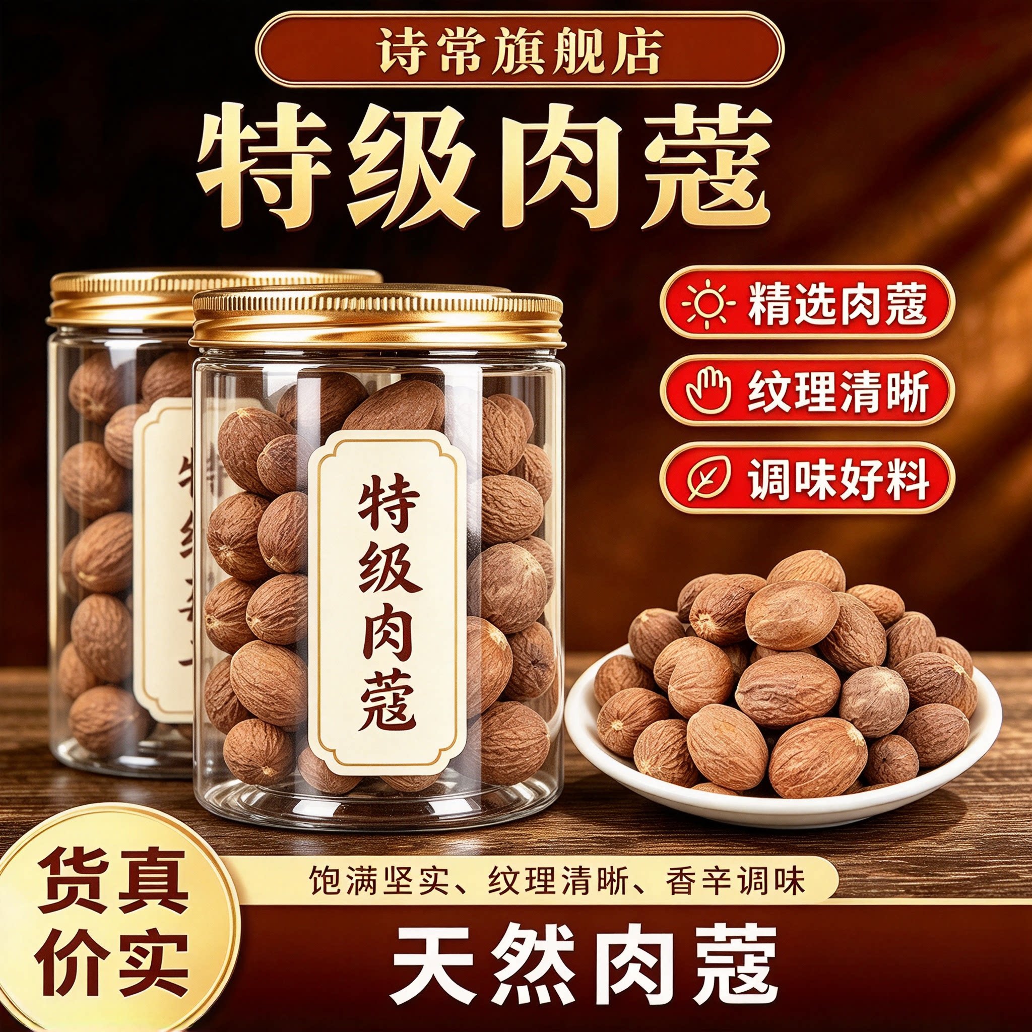 广西农家草豆蔻炖肉卤肉煲汤火锅