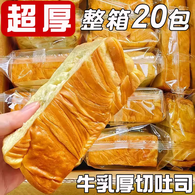 厚切牛乳吐司面包超软奶香