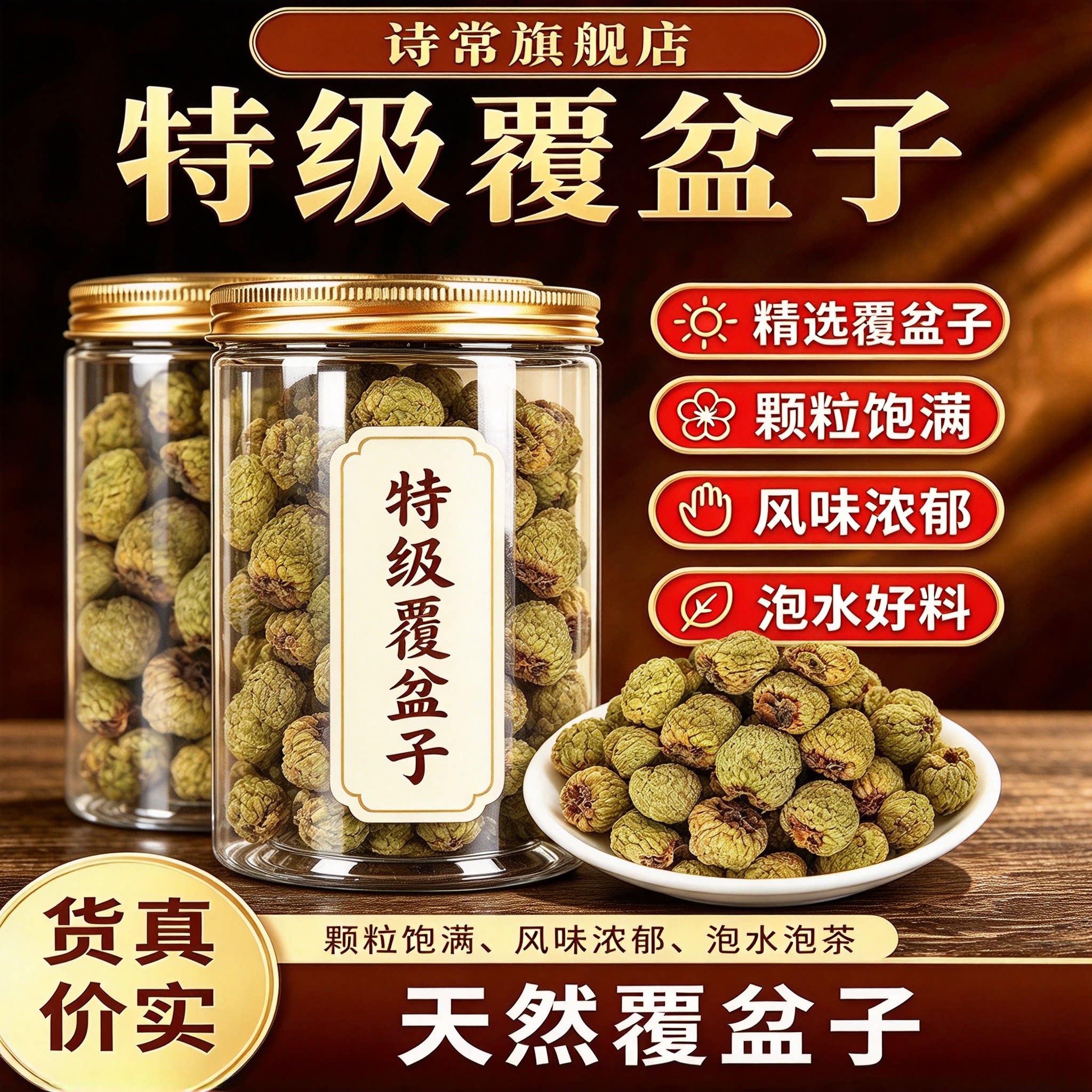 正品野生覆盆子鲜果泡茶