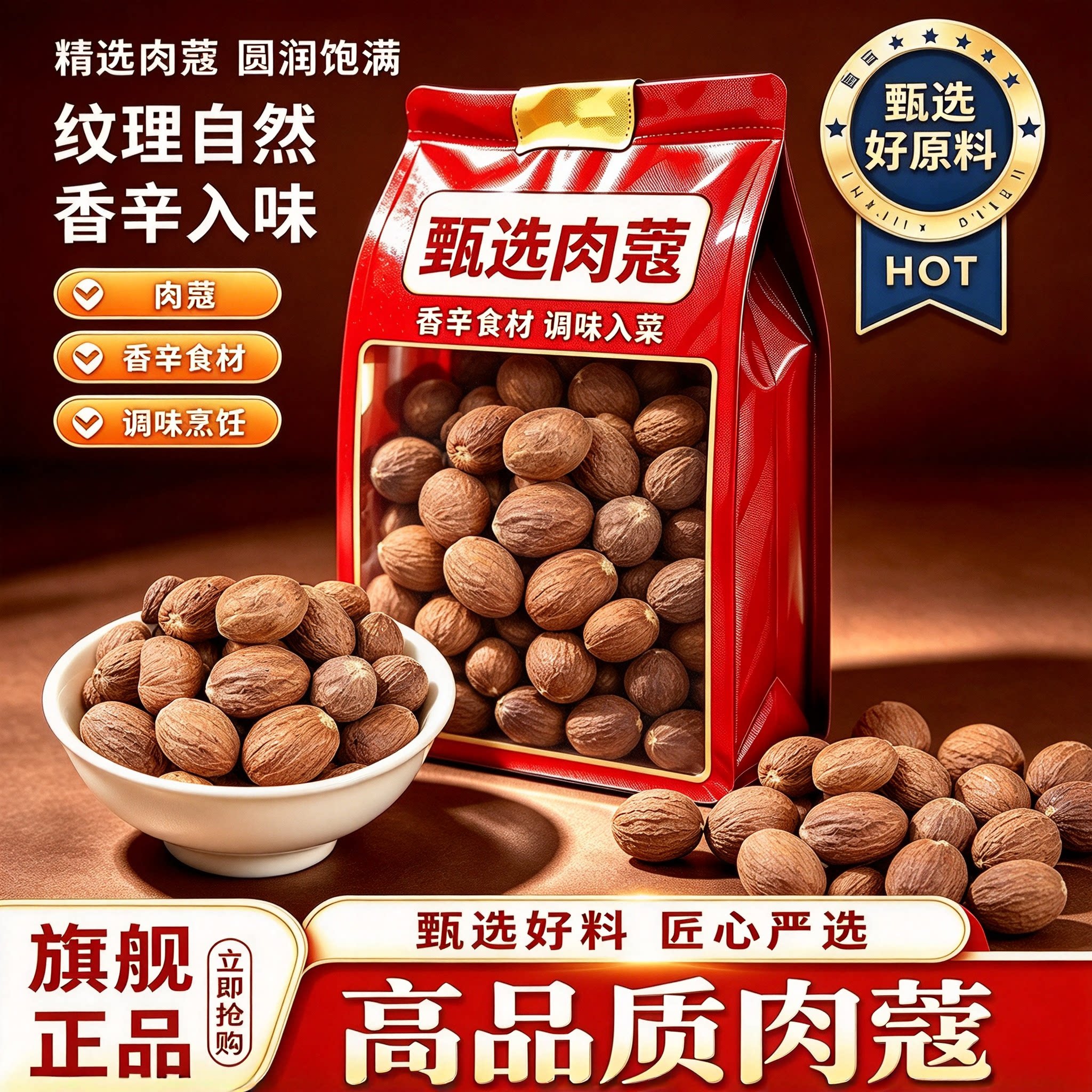广西肉蔻肉豆蔻500g可磨粉香料