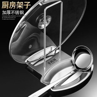 厨房不锈钢锅盖架 落地锅盖置物架免打孔收纳沥水架坐式收纳锅架