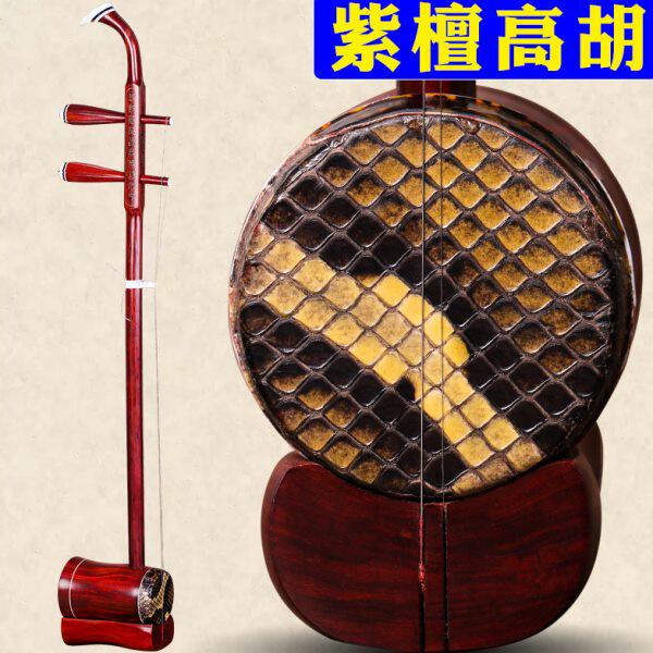 紫檀高胡乐器黄梅戏高胡 高音二胡 全套配件 苏州传统工艺