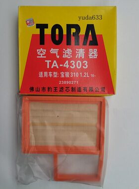 豹王空滤TA-4303适配宝骏310 1.2L 空滤 空气格滤清器