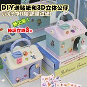 小灵精创新房子存钱罐儿童生日礼物储钱罐耐摔带锁储蓄罐可存可取