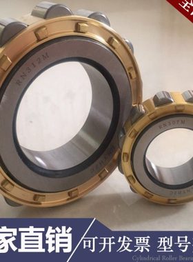 圆柱滚子轴承 N NU NJ RN NUP NF 405 406 407 408 E M C3 4K