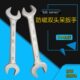 不锈钢304双头呆 30mm 防磁双头开口扳手 304不锈钢双头呆扳手