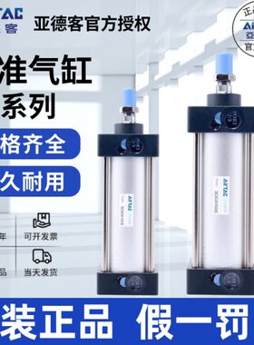 亚德客标准型气缸小型气动大推力SC32X40X50X63X80X100X125X160-S