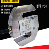 安徽柯力PST拉力传感器S型传感器PST 500KG称重PST型100kg50kg