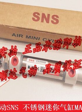 SNS神驰气动 MA20*25/50/75/100/125/150/250-S-CA不锈钢迷你气缸