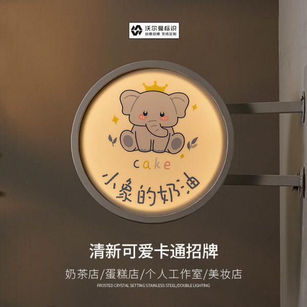 侧招广告牌发光灯箱亚克力展示牌标牌清新卡通招牌定制民宿