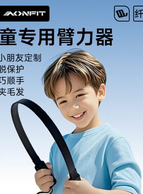 儿童臂力训练器手臂力量健身器专用4公斤10kg锻炼小孩新型握力棒