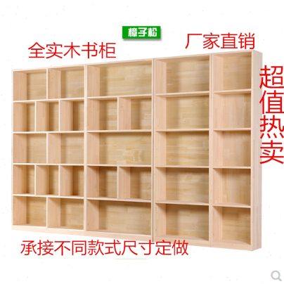 定制实木书柜松木书架简约组合书橱置物架儿童带门储物柜原木柜子