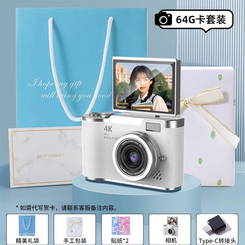 生日礼物女生f送闺蜜朋友女孩学生实用高级感ccd相机七夕升学礼物