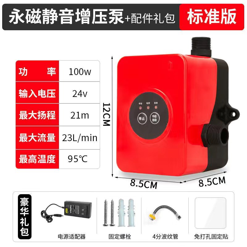 24V直流永磁自来水增压泵家用全D自动静音太阳能热水器专用增压泵