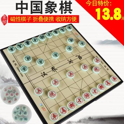 象棋磁性便携式儿童初学磁力折叠中国象棋带棋盘学生实木高档大号
