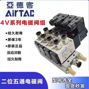 亚德客气动电磁阀组4V210 4V11006气缸控制阀气阀换向阀组底座