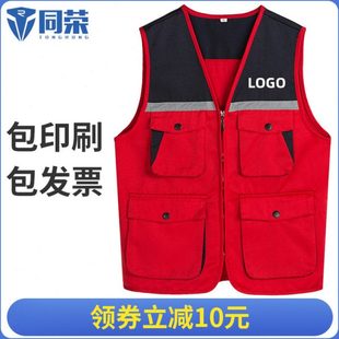 工作服马甲定制工装修公司社区工人施工地劳保广告活动环卫印logo