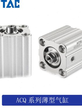 AirTAC亚德客超薄气缸 ACQ63X10 ACQ63X10B ACQ63X10S ACQ63X10SB