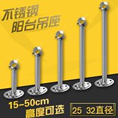 不锈钢固定式 晾衣杆吊座阳台吊杆底座2532吊环不锈钢衣架顶座配件