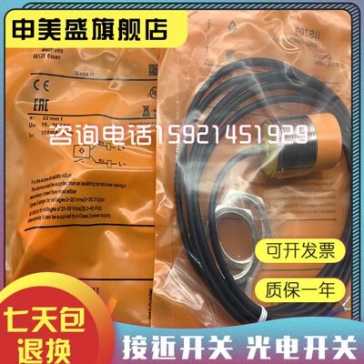接近开关 全新现货IIS709 IIS267 IIS268 IIS269传感器 品质保证