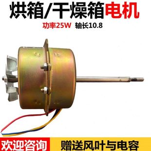 干燥箱/培养箱鼓风机电机101-0-1-2-3烘箱电机全铜送电容风叶