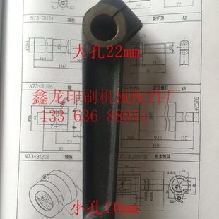 08机张紧支架输纸台北人线带轮支架 大孔22mm小孔10mm 08机压轮杆