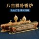卧香炉家用室内供佛熏香炉摆件密宗八吉祥双鹿轮宝线香炉沉檀香盒