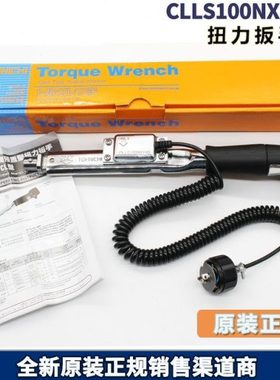 东日原厂 CLLS100NX15D 可防止紧固遗漏的防错扭力扳手