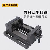 导杆式 平口钳虎钳夹具台钳3寸4寸6寸8寸钻床钻铣床夹持用