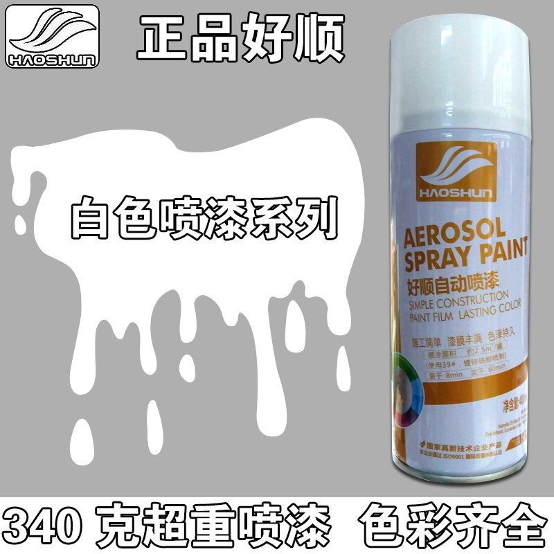 空调冰箱洗衣机翻新专用修补漆空调白金杯白黑色油漆手摇自动喷漆