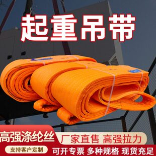 起重吊带20吨12米8m30十吨大吨位重型吊装 带10彩色扁平吊绳15吨6m