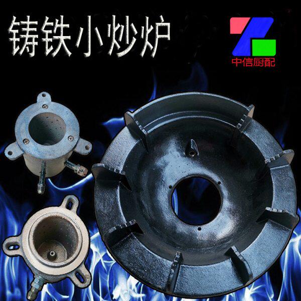 商用厨房灶具配件广式370炉膛用75W风机小三寸燃气炉芯整体铸铁炉