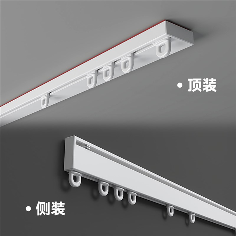 免打孔安装窗帘轨道滑轨挂钩式静音超薄侧装顶装窗帘杆滑轮导轨