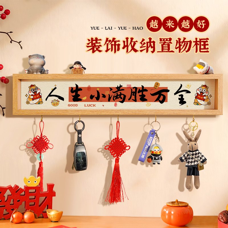 人生小满胜万全免打孔收纳置物架入户门口玄关放钥匙挂钩神器摆件