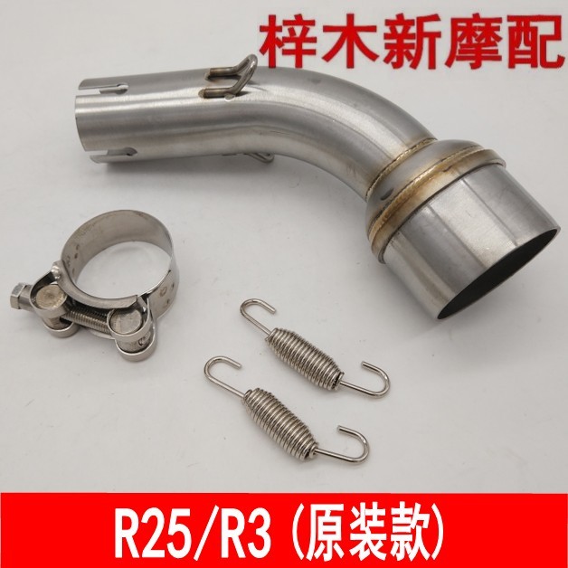 摩托车街跑R25R3 MT03排气管中段转接头改装YZF- R25 R3 R30中段