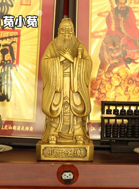 菟小菟 会星座的兔子 陈靖韬 黄铜孔子像摆件书房办公室 已激活