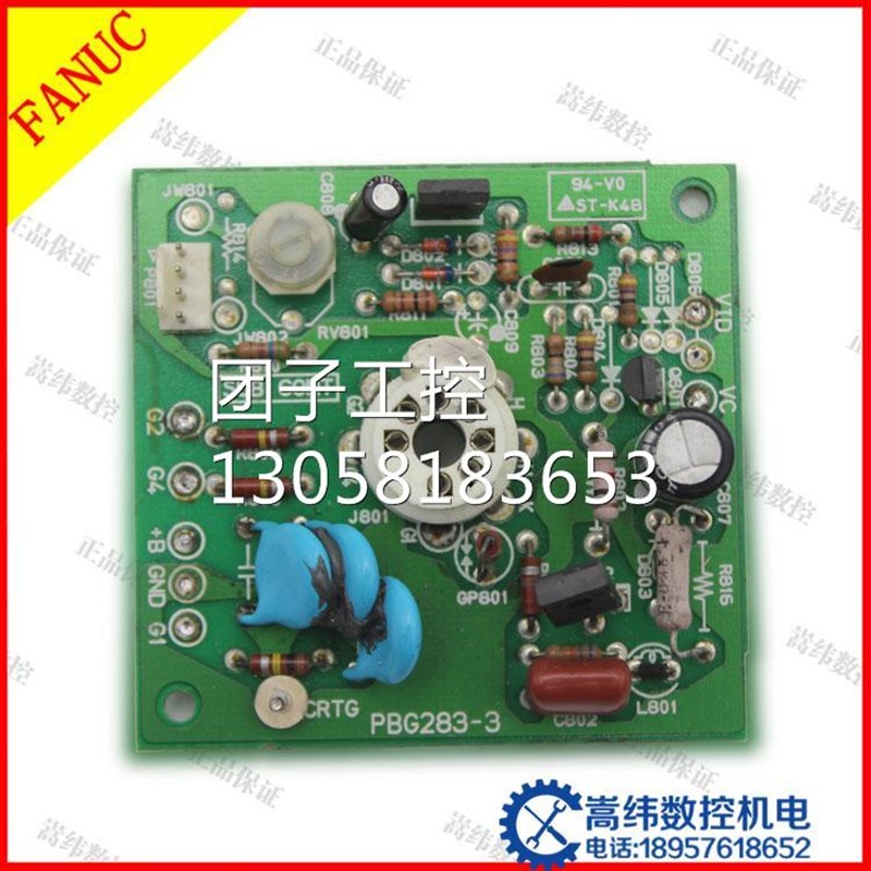 !PBG283-3 发那科原装线路板 质保三个月 询价