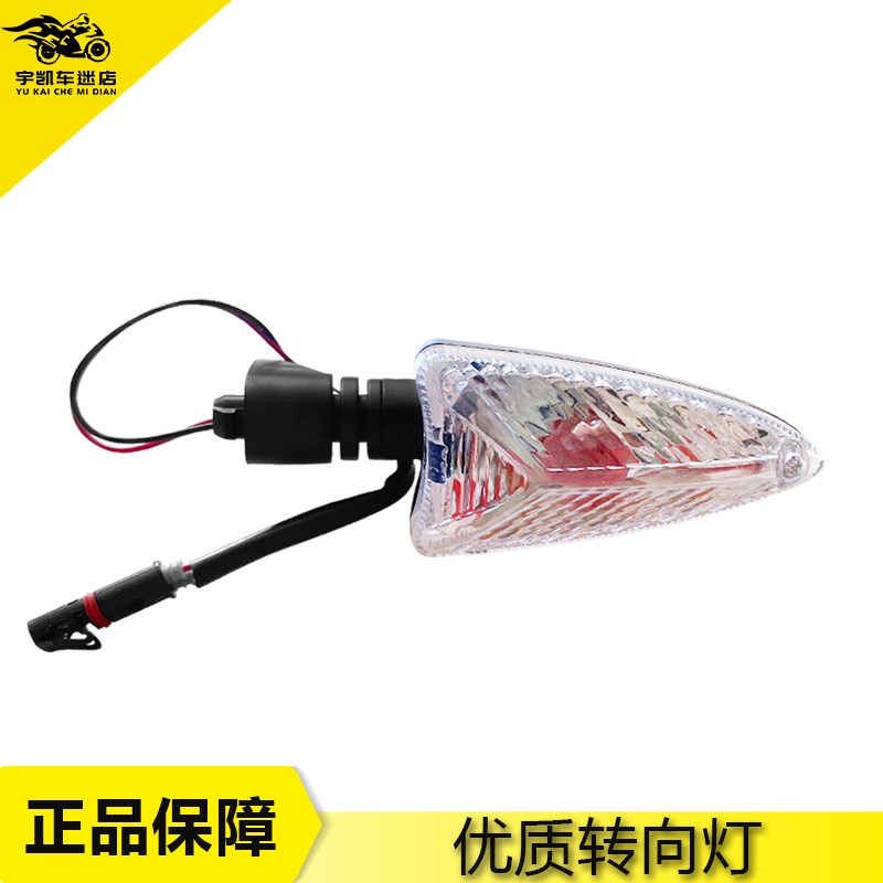 适用阿普利亚 GPR125 GPR150  GPR250 前后转向灯 方向转弯灯