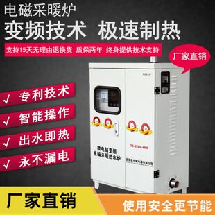 10kw变频电磁锅炉采暖智能省电小型家用电锅炉 北京欧仕顿220V4