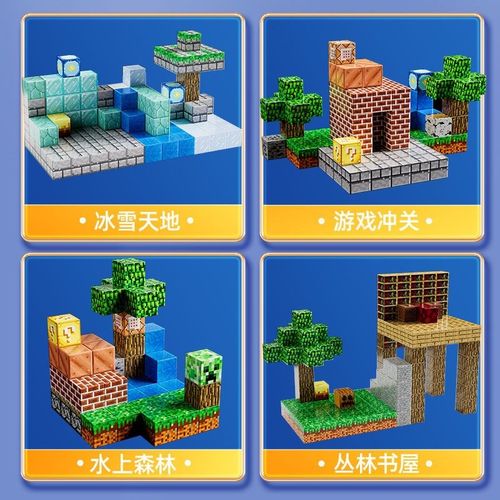 2025新款我的世界磁力方块磁吸磁铁积木全套周边儿童DIY拼装玩具