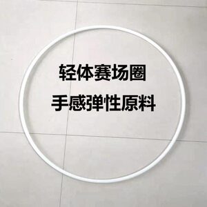 卓旺四季通用专业艺术体操软弹性圈比赛训练健身舞蹈用圈支持定做