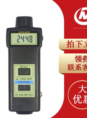 GED-2600转速表 发动机转速表 电磁感应法非接触测汽油发动机转速