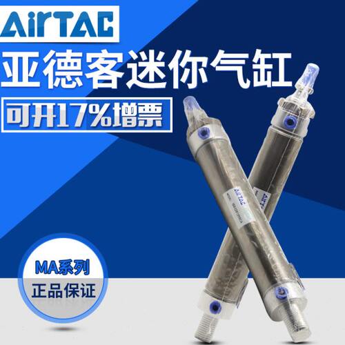 全新亚德客迷你型气缸MA16/20/25X25X50X75X100X125X150X175X200S