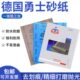 5000 3000 7000目 2000 德国勇士砂纸文玩抛光打磨进口水砂纸1000