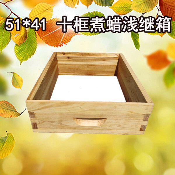 华亚浅继箱四个优质箱圈蜂箱中蜂意蜂通用厚2CM全杉木煮蜡