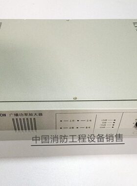 海湾 广播功率放大器GST-GF150WA/300w/500w 分体 入柜式广播主机