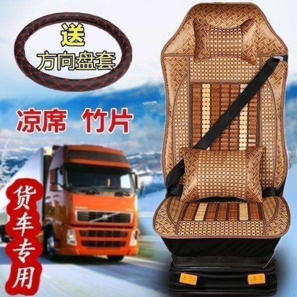 夏季汕德卡座套G7C7HG5H专用航空座椅大货车全包围座垫套竹片