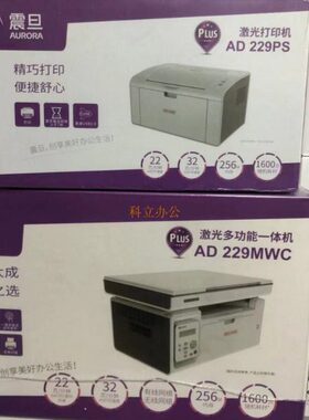 震旦AD220MC AD209PW AD229MWC AD316MWA 330MWC无线激光打印复印